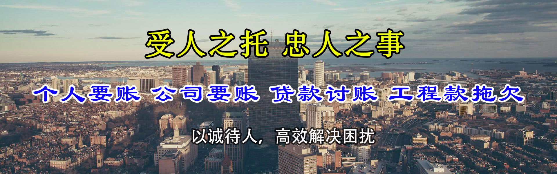 莱芜要债公司